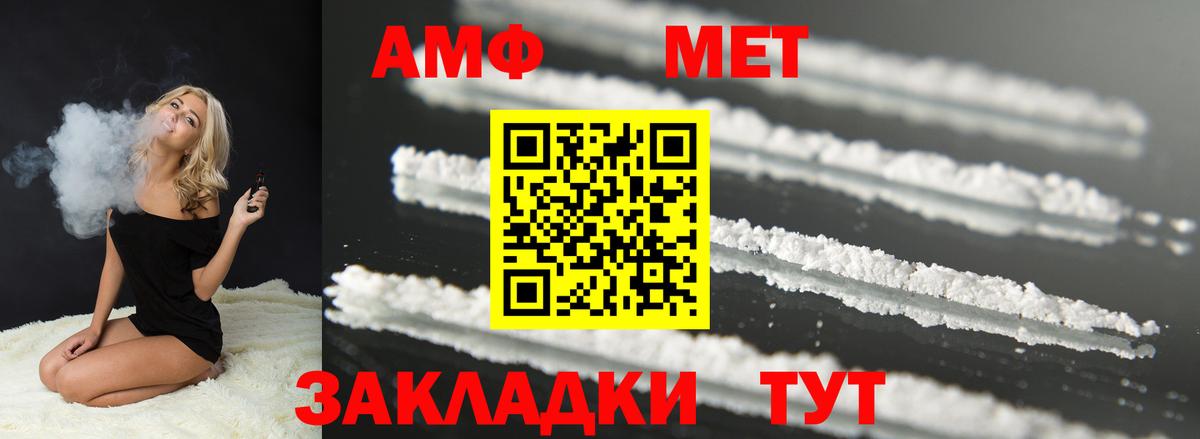 Саки  Амфетамин Розовый  Амфетамин  Вход с VPN 