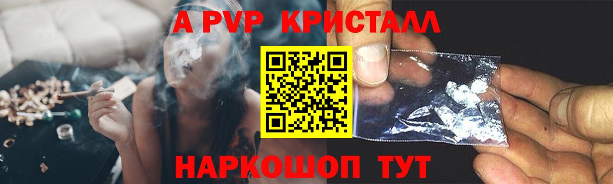 Саки  Alpha PVP  APVP мука  А ПВП VHQ  Вход с VPN  Alfa_PVP кристаллы 