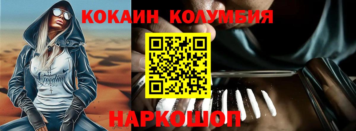 COCAIN Колумбийский Саки