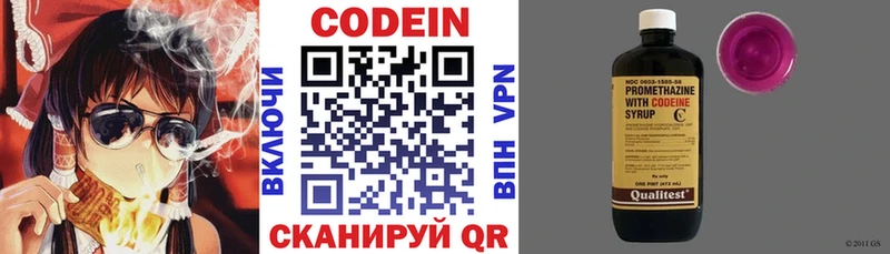Codein напиток Lean (лин)  где купить наркотик  Саки 