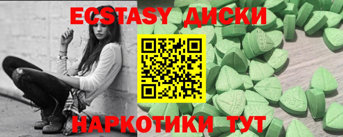 ЭКСТАЗИ диски  Ecstasy  Саки  Вход с VPN 