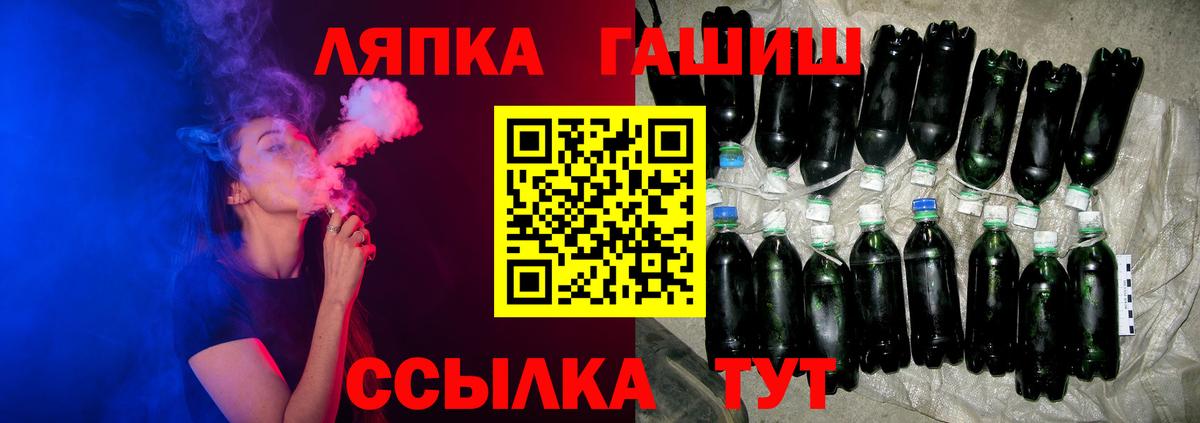 ГАШИШ Premium  Вход с VPN  Саки  ГАШ убойный 