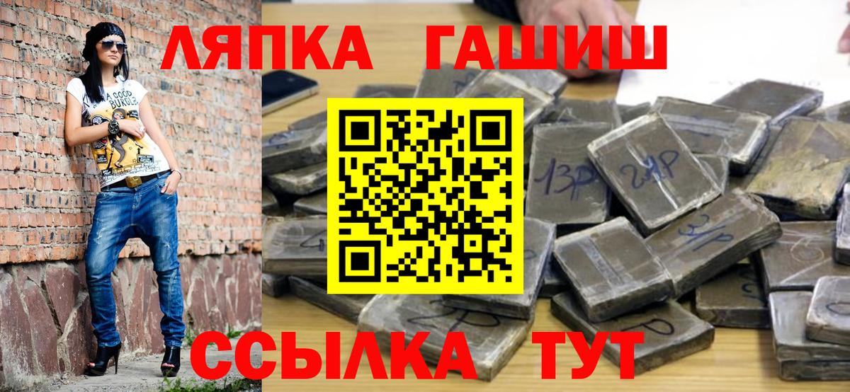 ГАШ Саки
