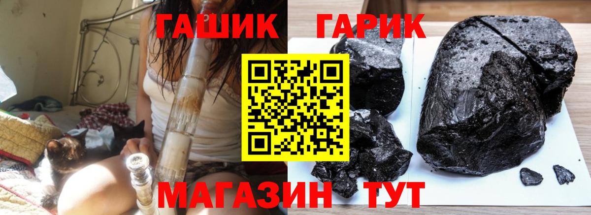 ГАШИШ гарик Саки