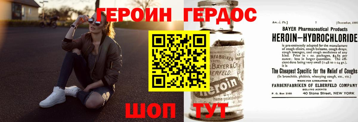 Саки  Героин афганец  Вход с VPN 