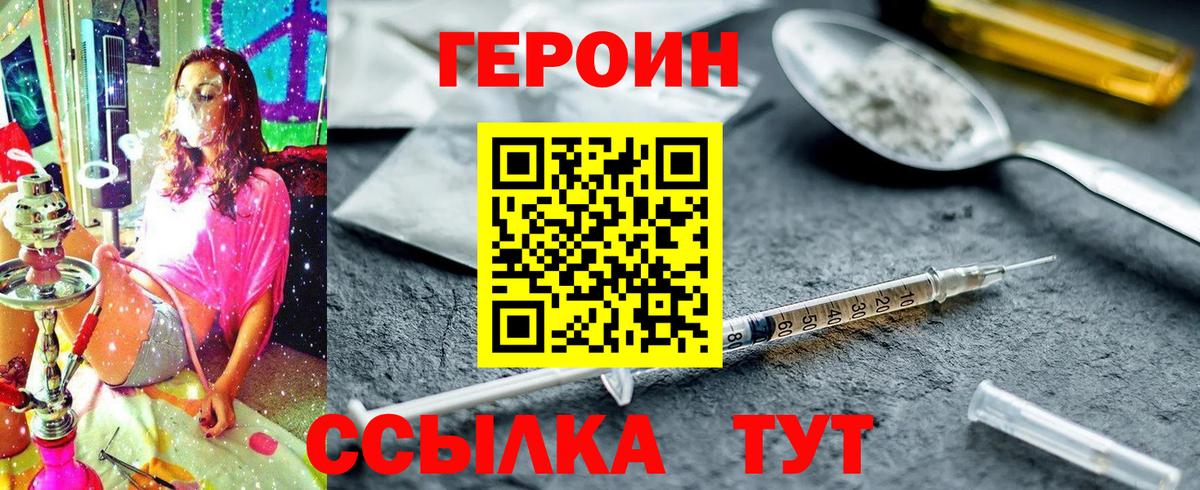 ГЕРОИН Афган Саки