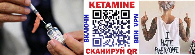 Кетамин ketamine  Саки 