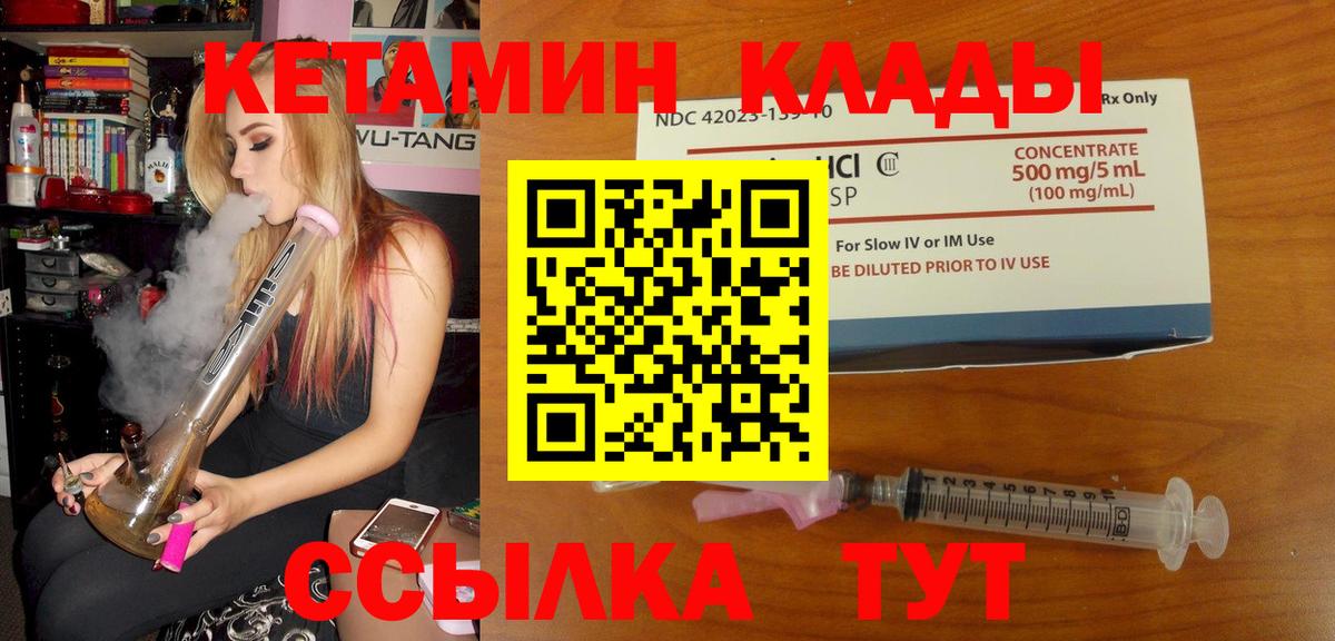 Кетамин VHQ Саки