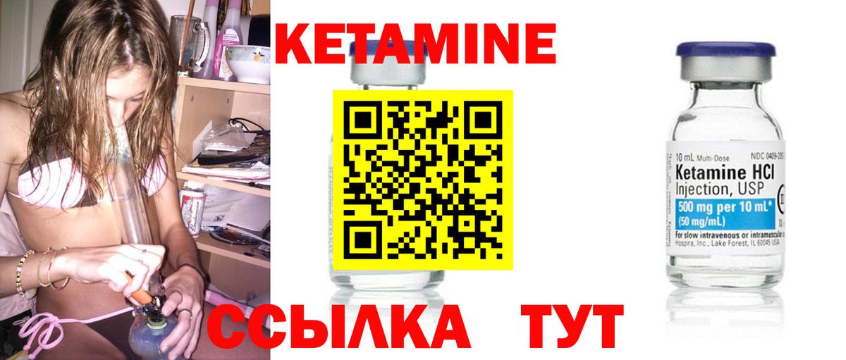 КЕТАМИН VHQ  КЕТАМИН VHQ  Саки  Вход с VPN 