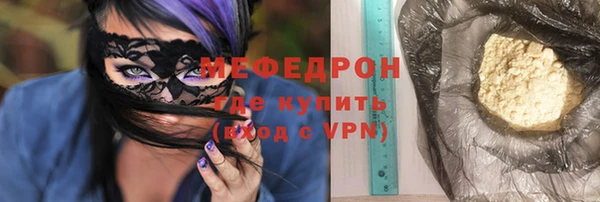 MESCALINE Арсеньев