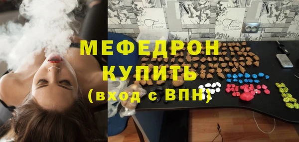 MESCALINE Арсеньев