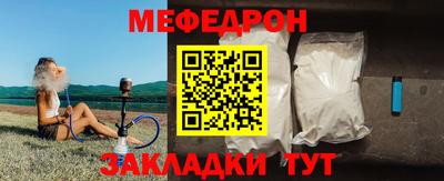 мефедрон Шахты
