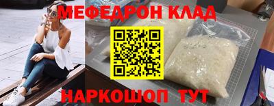 мефедрон Шахты