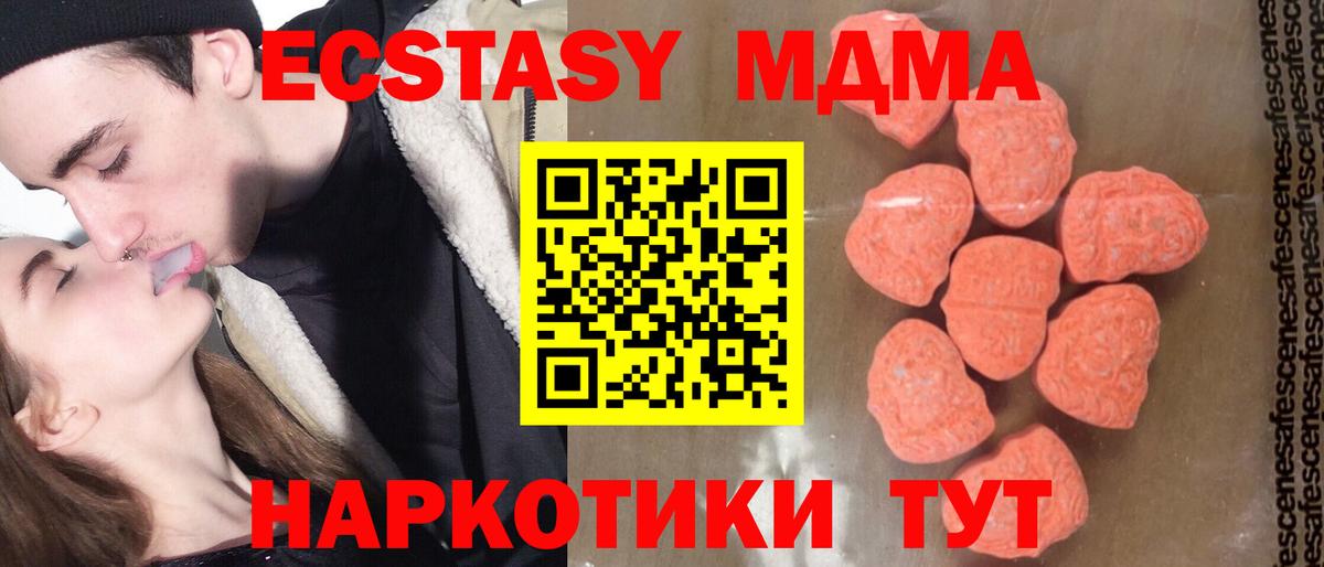 Саки  MDMA  Вход с VPN  МДМА VHQ 