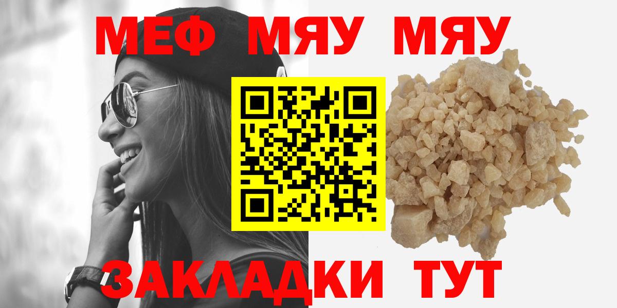 Меф Саки