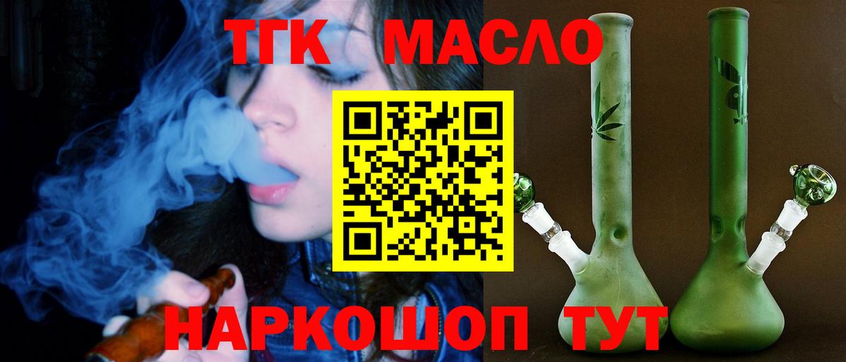 Саки  ТГК Wax  Дистиллят ТГК концентрат  Вход с VPN 